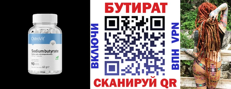 Бутират жидкий экстази  Шарья 