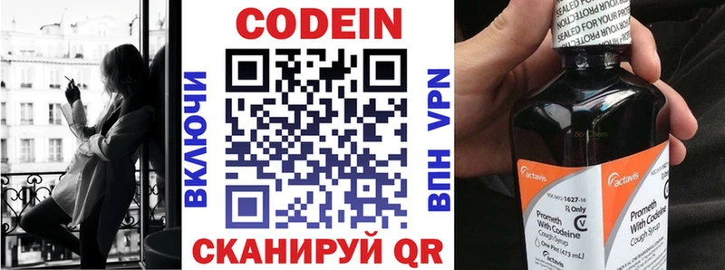 Кодеиновый сироп Lean напиток Lean (лин)  Шарья 
