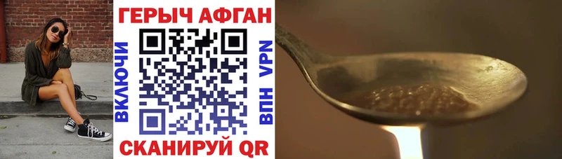 ГЕРОИН Heroin купить Шарья
