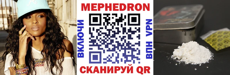 Меф мяу мяу  Шарья